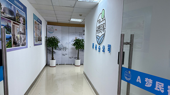 衢州筑夢酒店管理有限公司